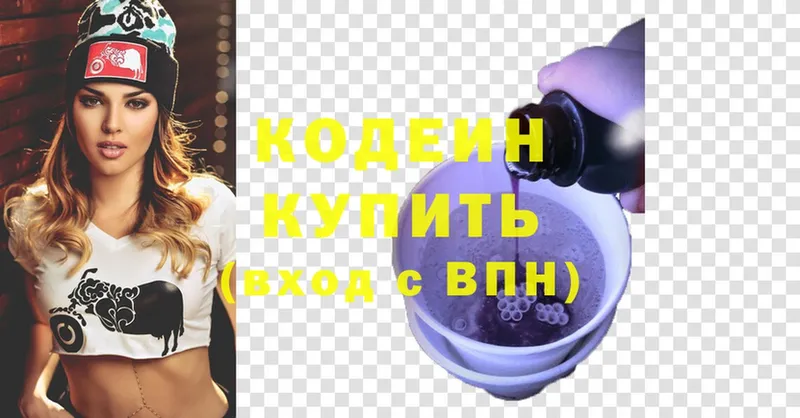 Codein Purple Drank  что такое   Александров 